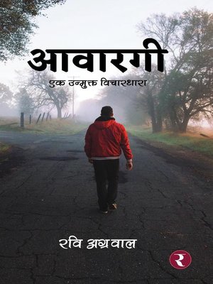 cover image of Awargi--Ek Unmukt Vichardhara